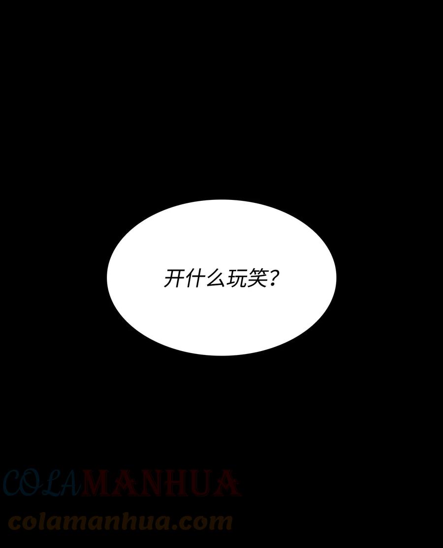 《我独自盗墓》398 搜集宝物 第4页