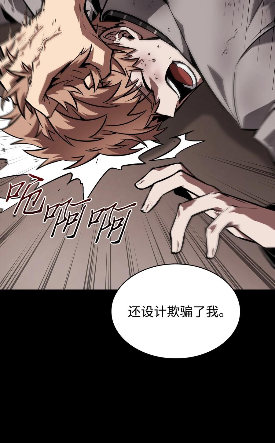 《我独自盗墓》398 搜集宝物 第54页