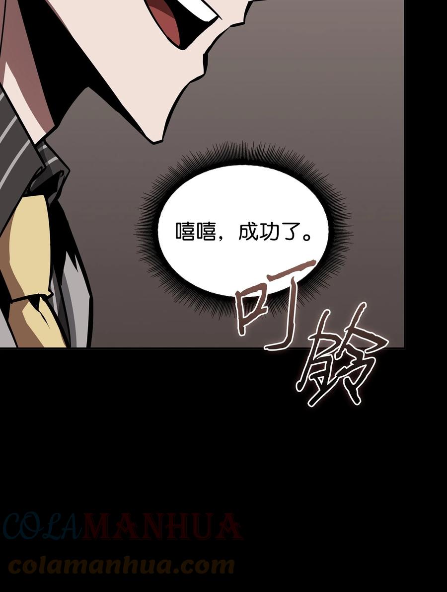 《我独自盗墓》398 搜集宝物 第37页