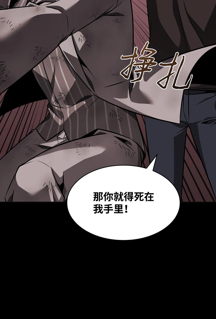 《我独自盗墓》398 搜集宝物 第87页