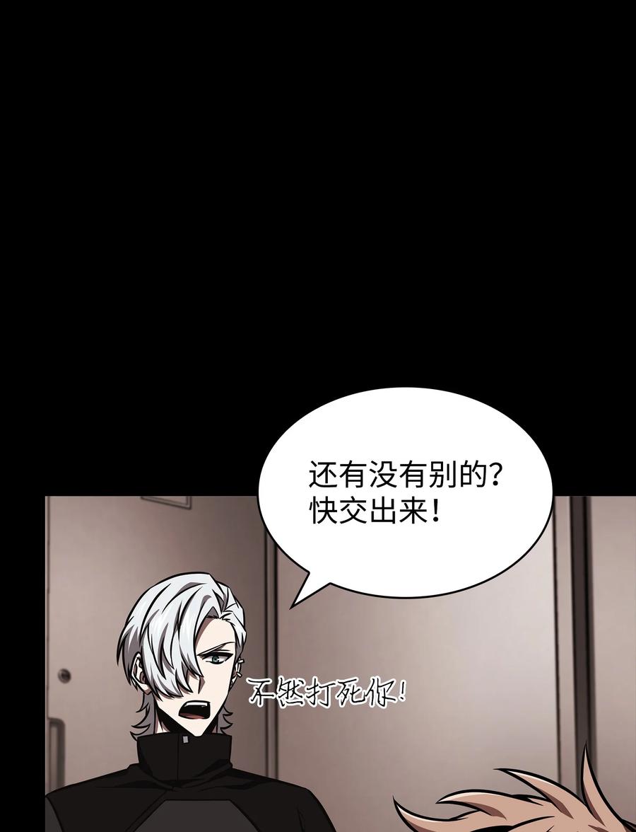 《我独自盗墓》398 搜集宝物 第72页