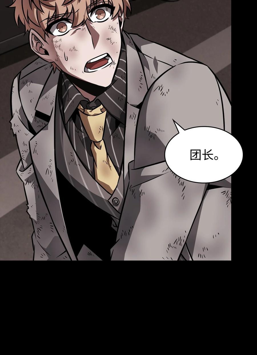 《我独自盗墓》398 搜集宝物 第65页