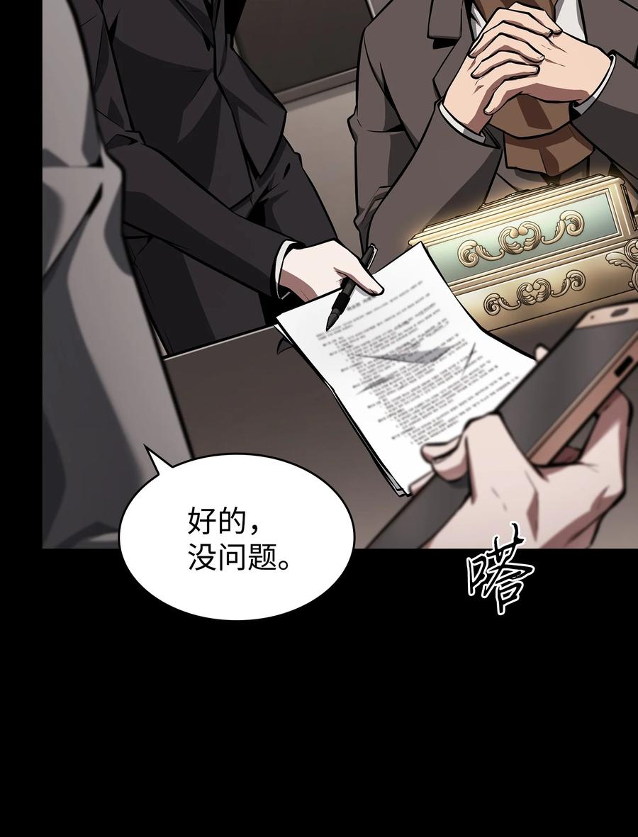 《我独自盗墓》398 搜集宝物 第41页