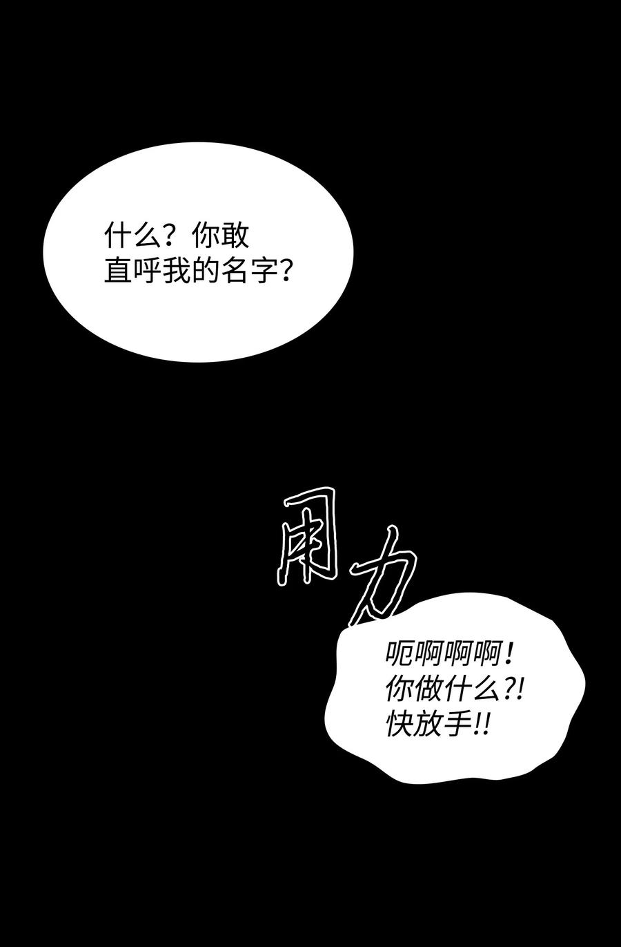 《我独自盗墓》398 搜集宝物 第50页