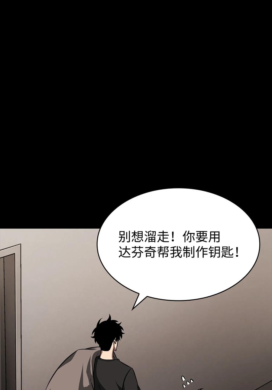 《我独自盗墓》398 搜集宝物 第80页