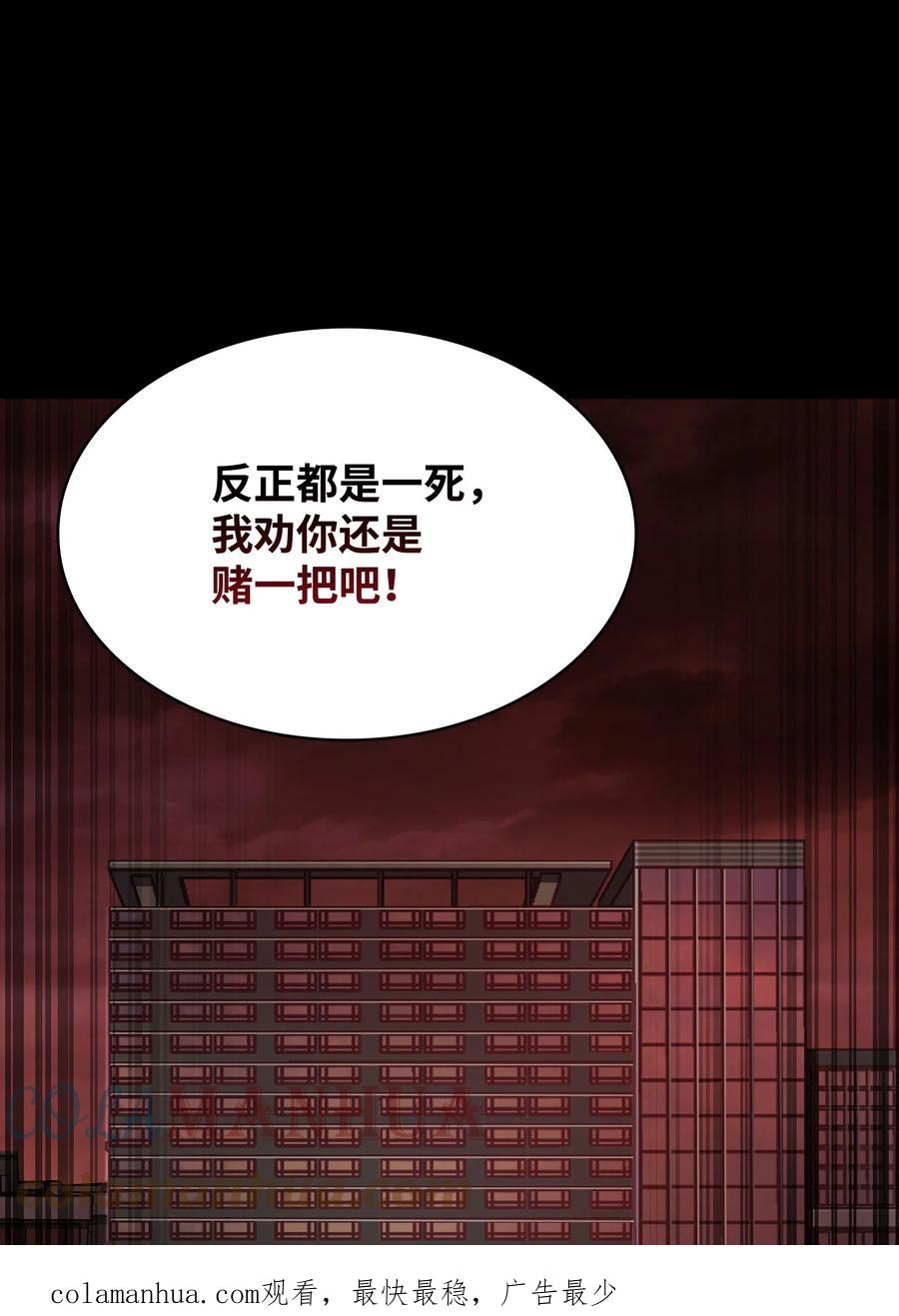 《我独自盗墓》398 搜集宝物 第88页