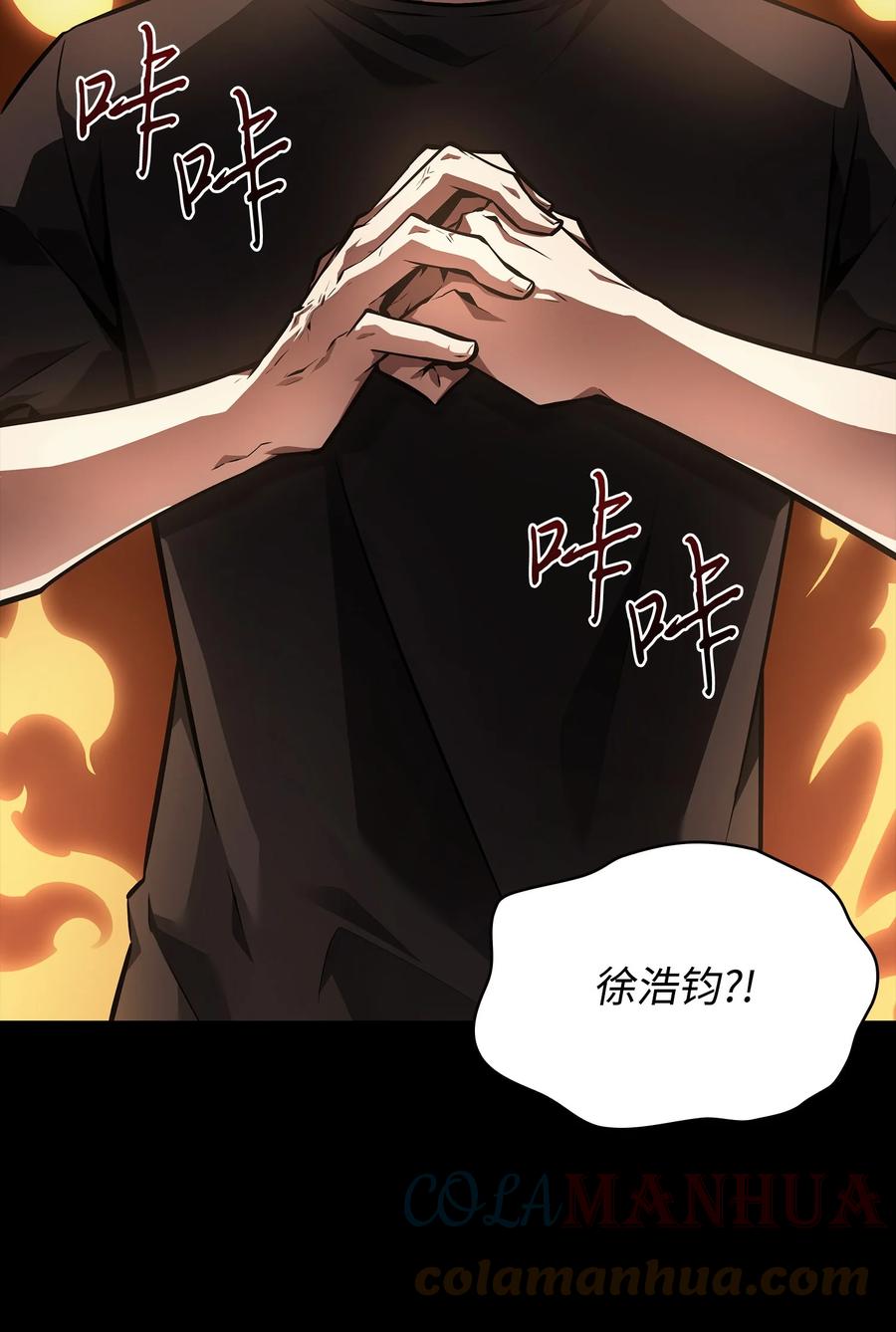 《我独自盗墓》398 搜集宝物 第49页