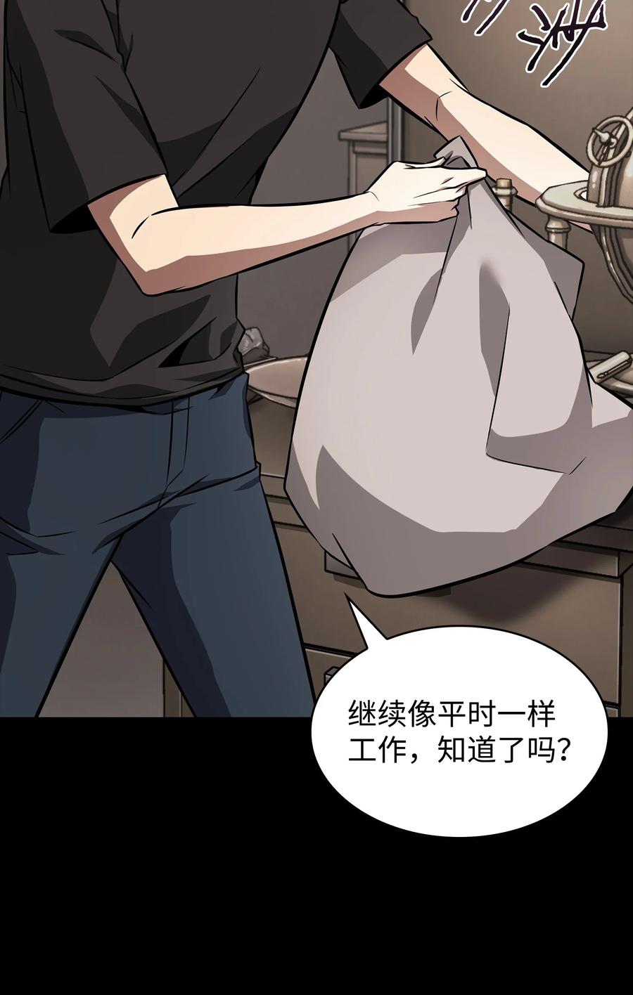 《我独自盗墓》398 搜集宝物 第78页