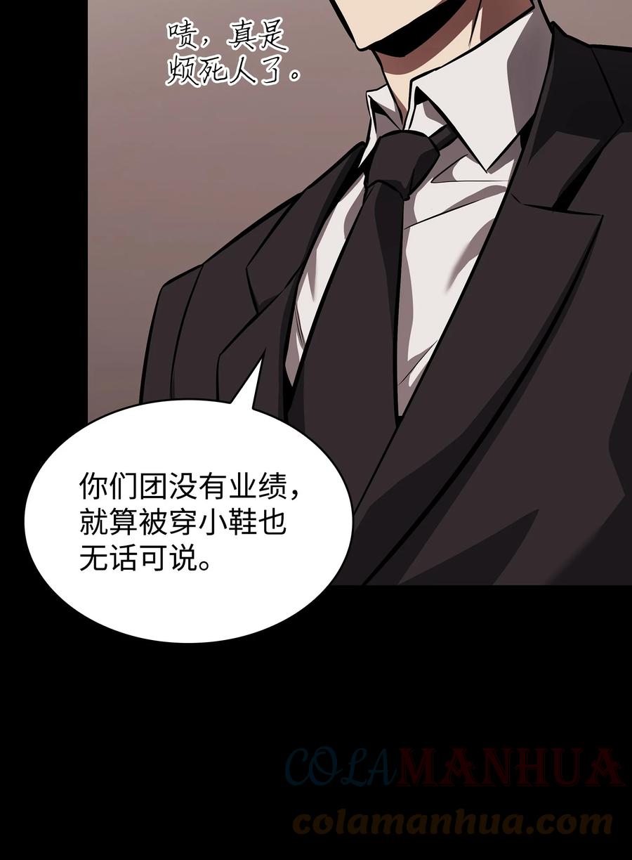 《我独自盗墓》398 搜集宝物 第7页