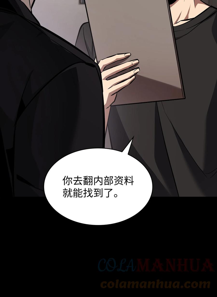《我独自盗墓》398 搜集宝物 第13页