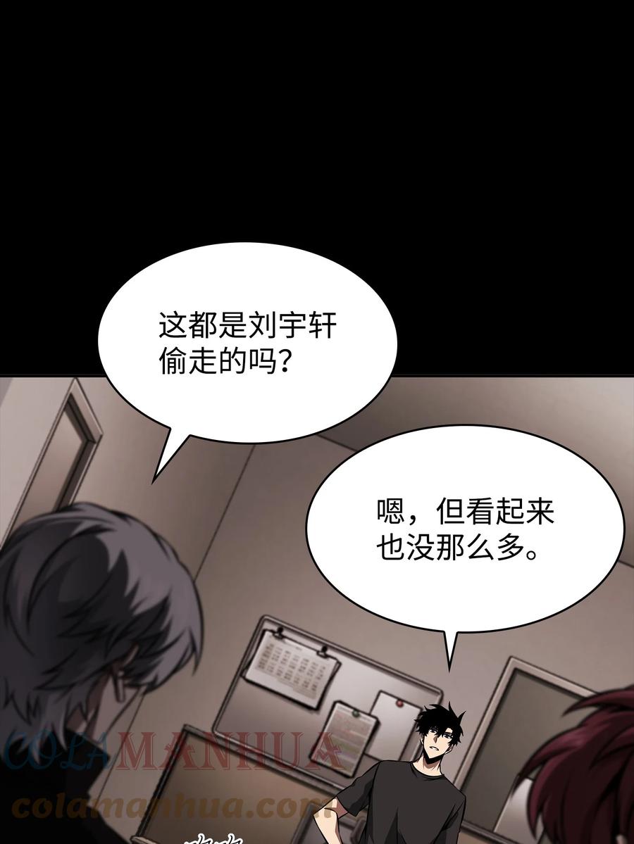 《我独自盗墓》398 搜集宝物 第70页