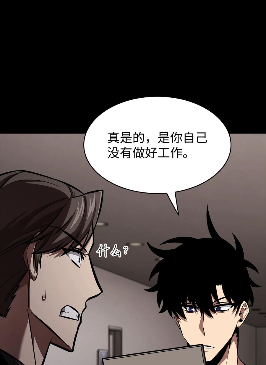 《我独自盗墓》398 搜集宝物 第12页