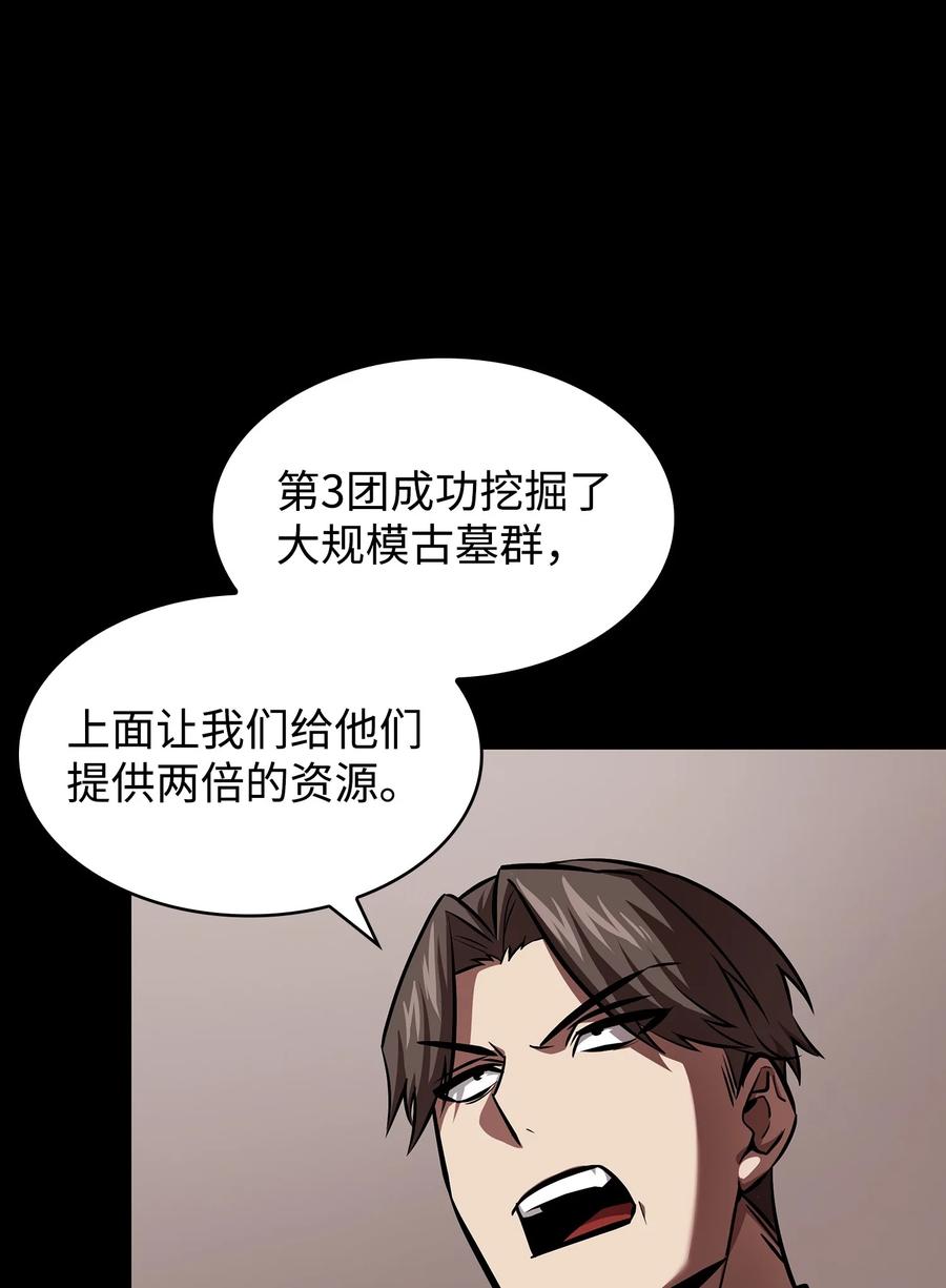 《我独自盗墓》398 搜集宝物 第6页