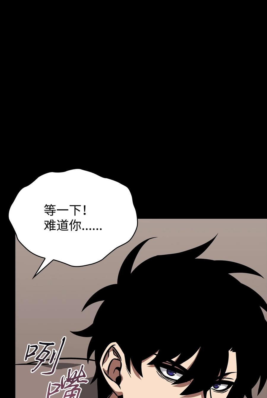 《我独自盗墓》398 搜集宝物 第83页
