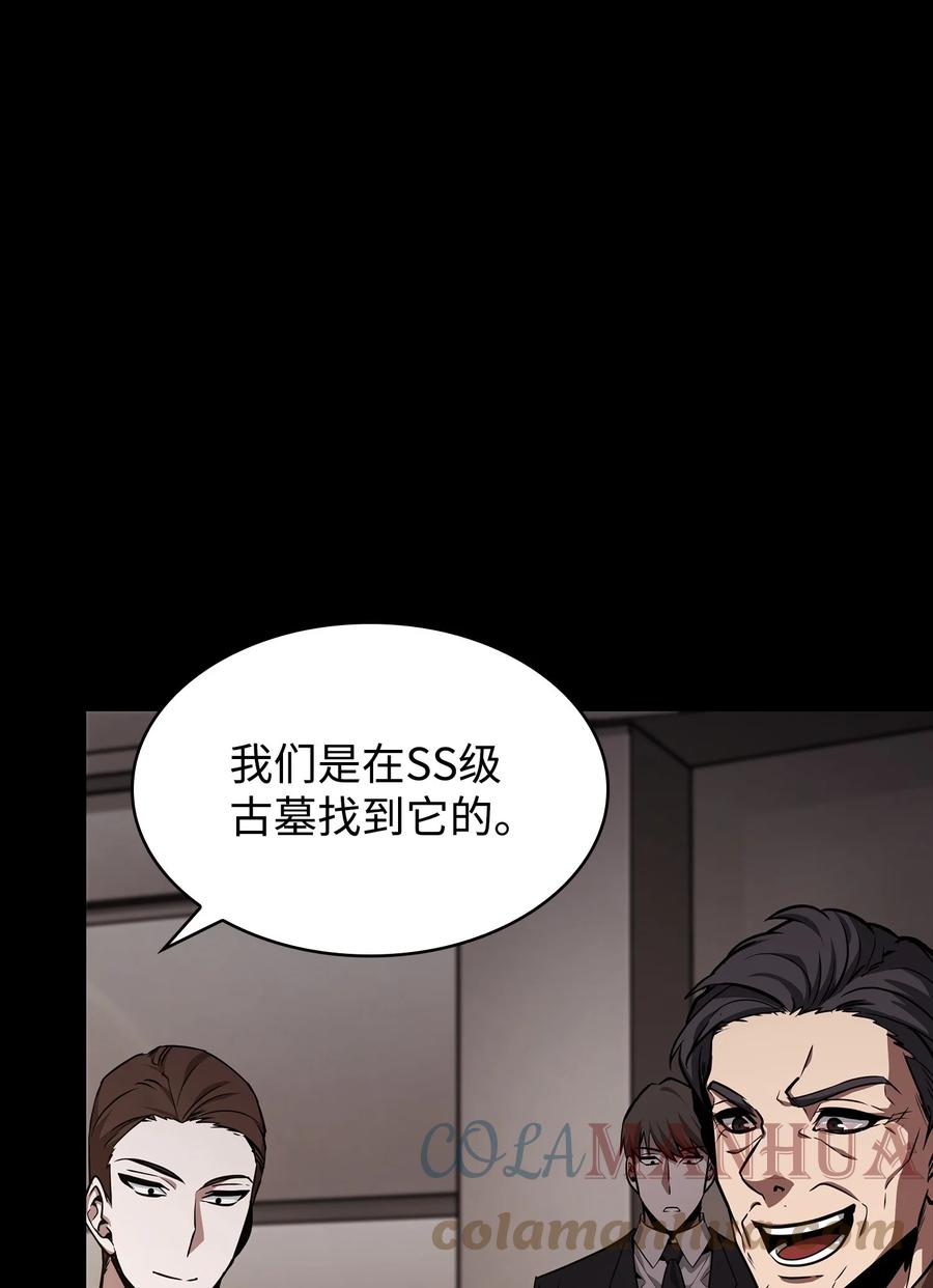 《我独自盗墓》398 搜集宝物 第28页