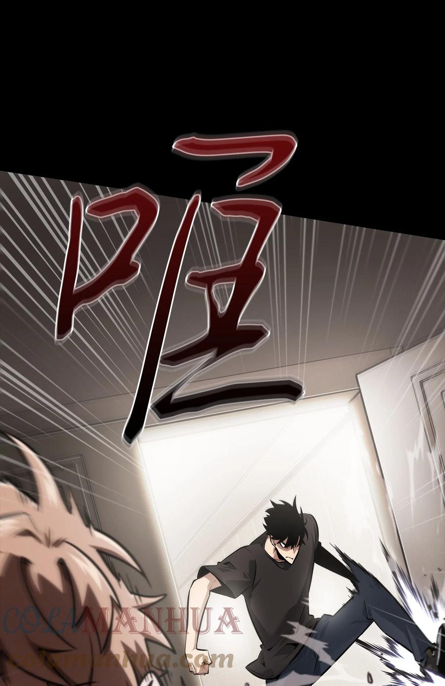 《我独自盗墓》398 搜集宝物 第46页