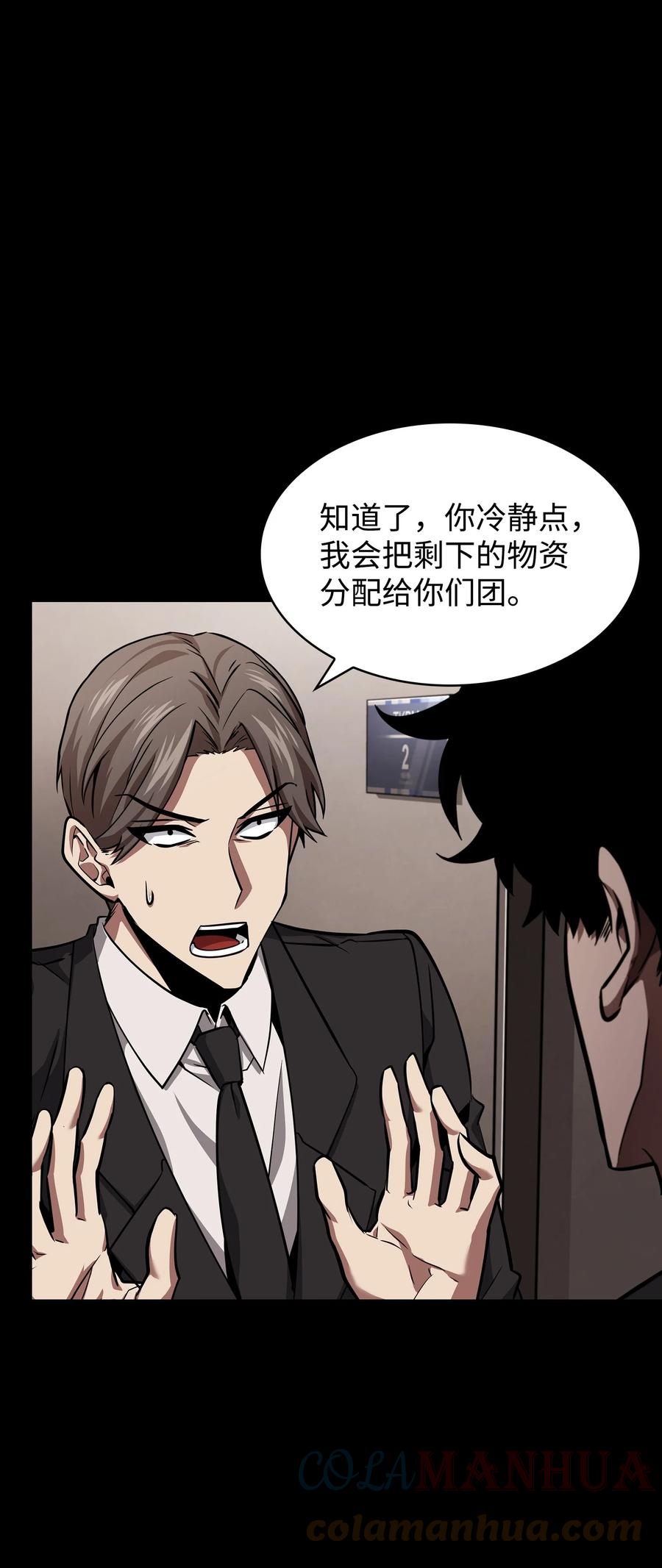 《我独自盗墓》398 搜集宝物 第22页