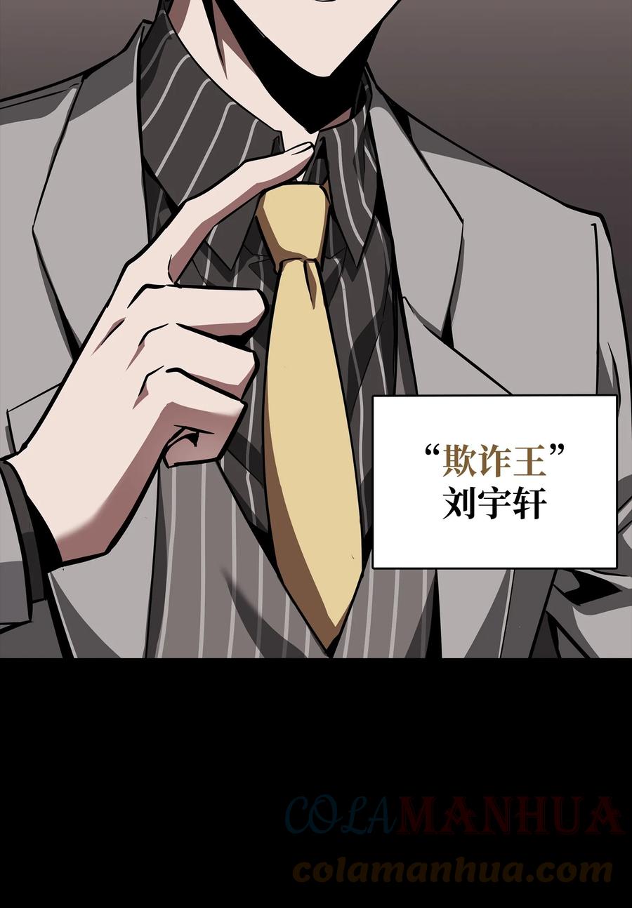 《我独自盗墓》398 搜集宝物 第31页