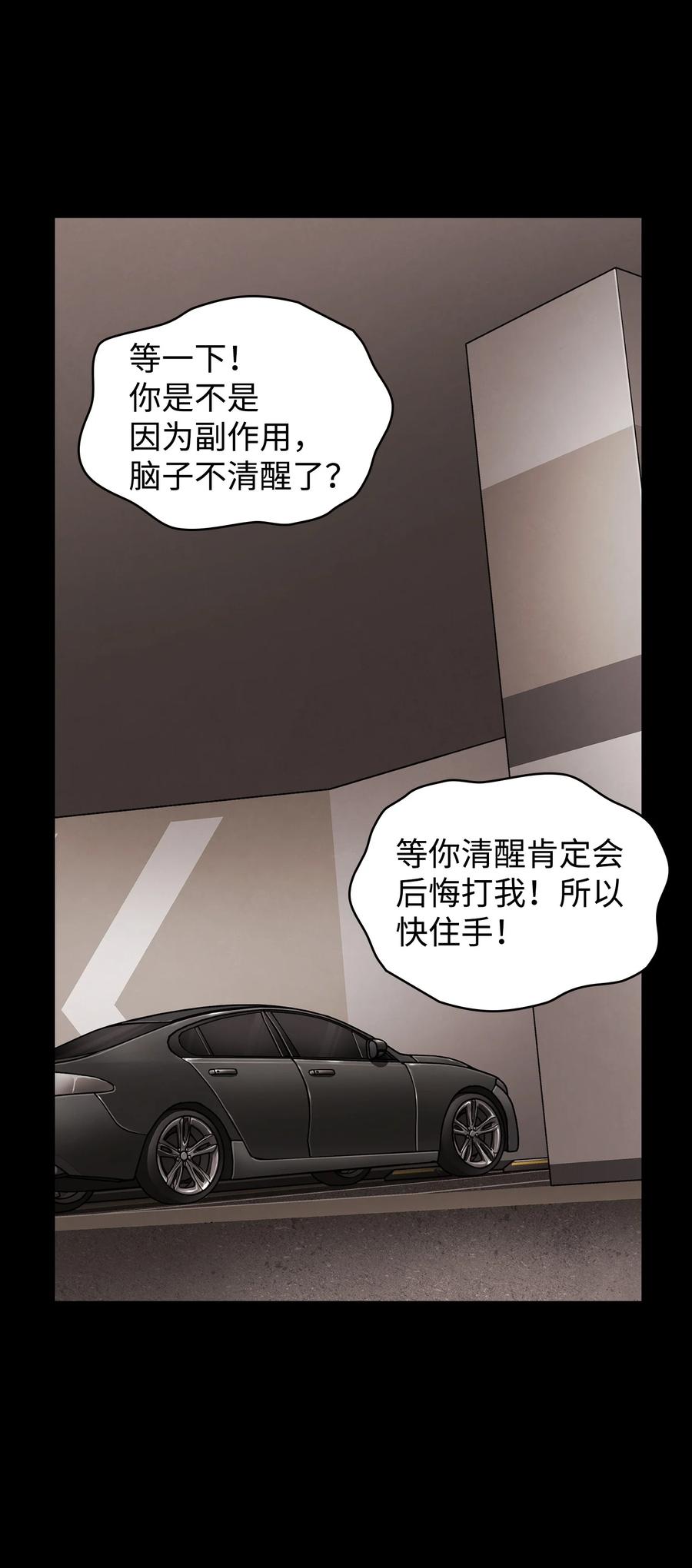 《我独自盗墓》398 搜集宝物 第60页