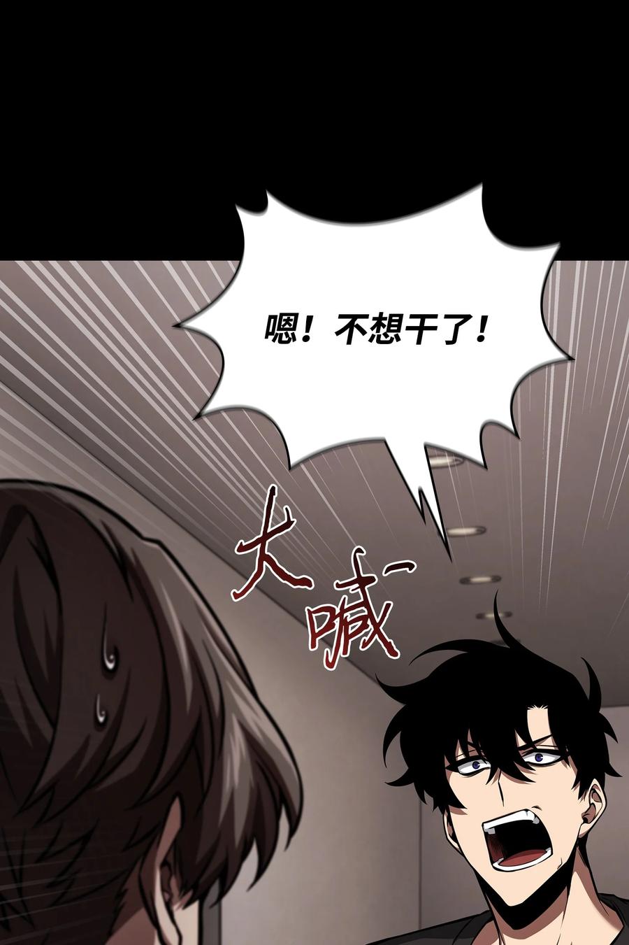《我独自盗墓》398 搜集宝物 第17页