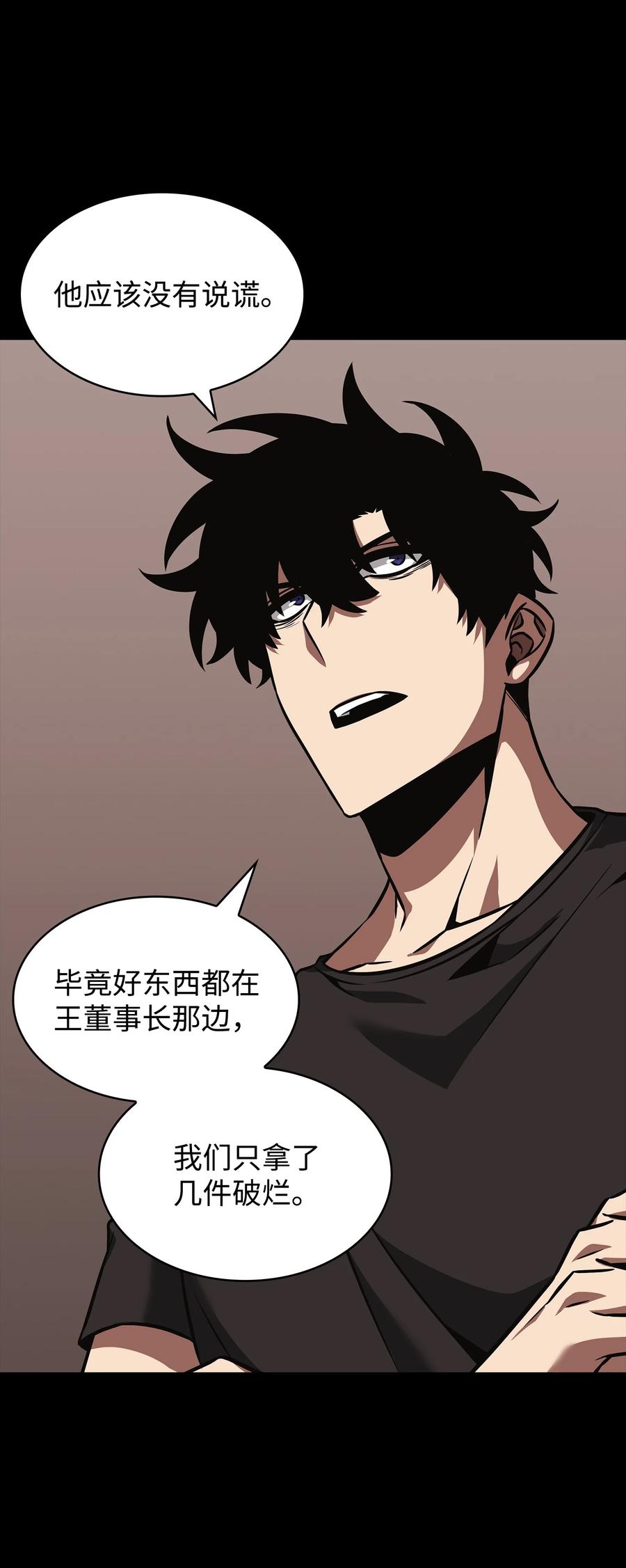 《我独自盗墓》398 搜集宝物 第74页