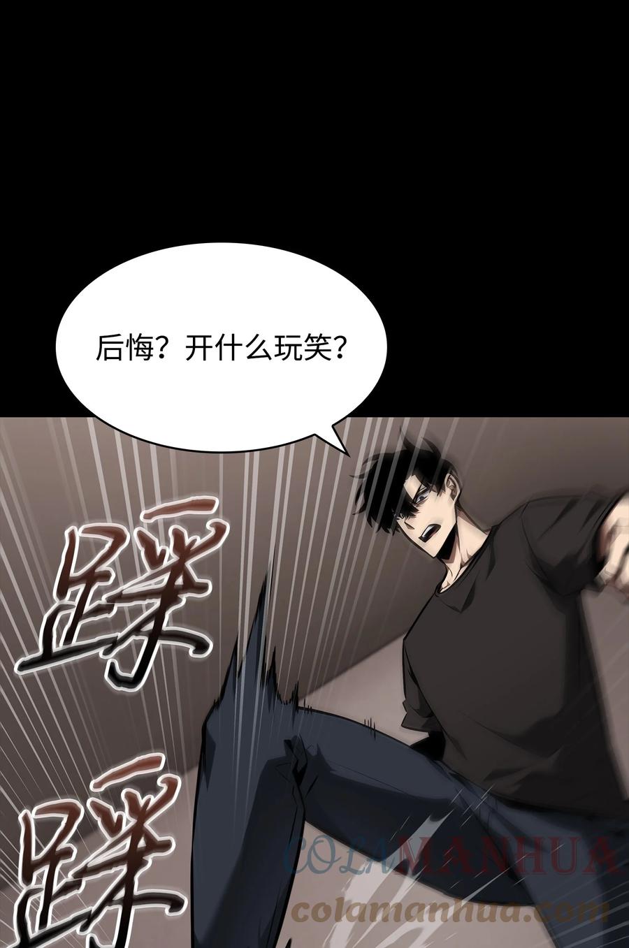《我独自盗墓》398 搜集宝物 第61页