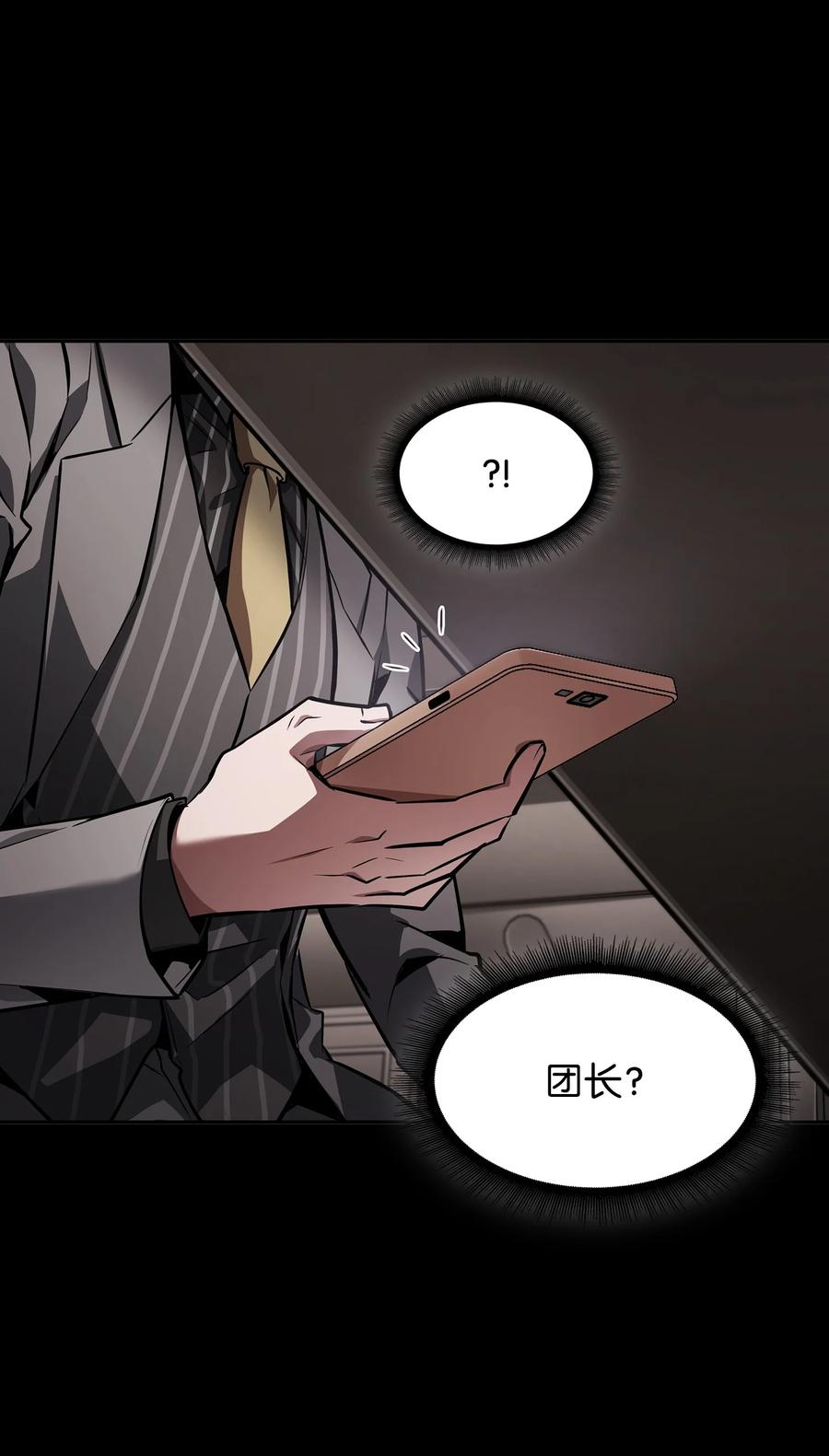 《我独自盗墓》398 搜集宝物 第38页