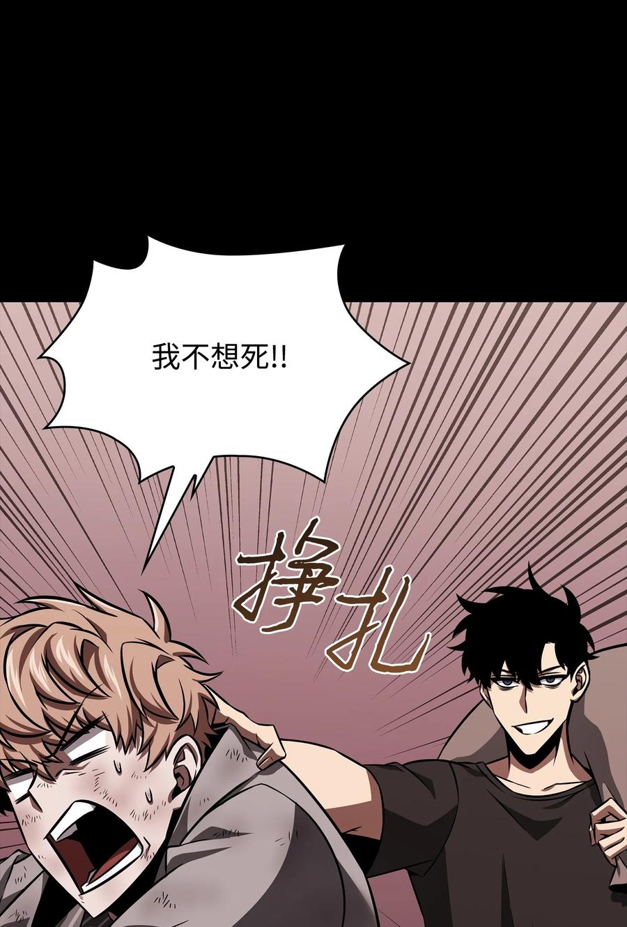 《我独自盗墓》398 搜集宝物 第86页