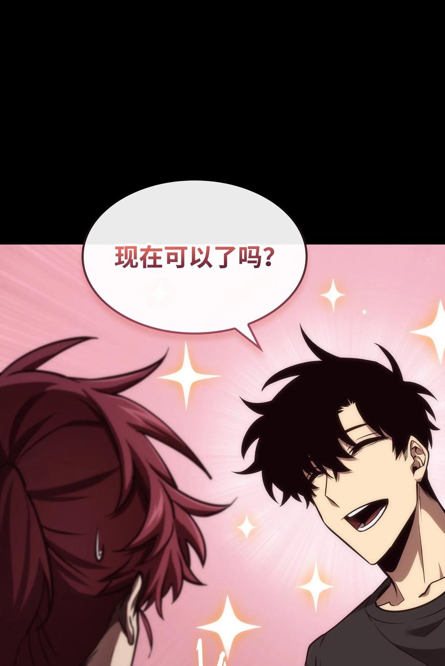 《我独自盗墓》398 搜集宝物 第23页