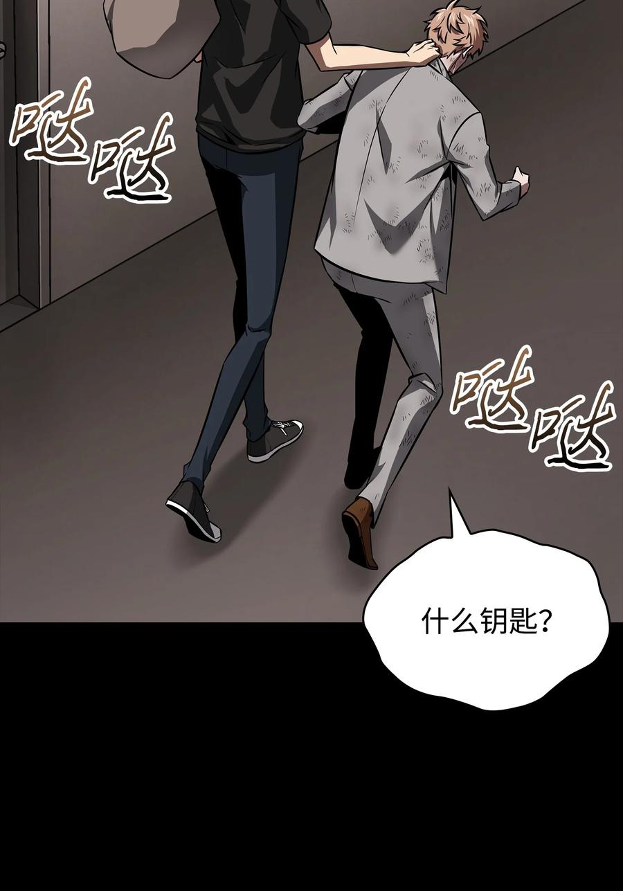 《我独自盗墓》398 搜集宝物 第81页