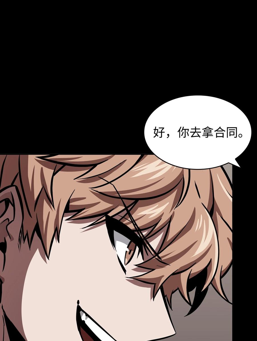 《我独自盗墓》398 搜集宝物 第36页