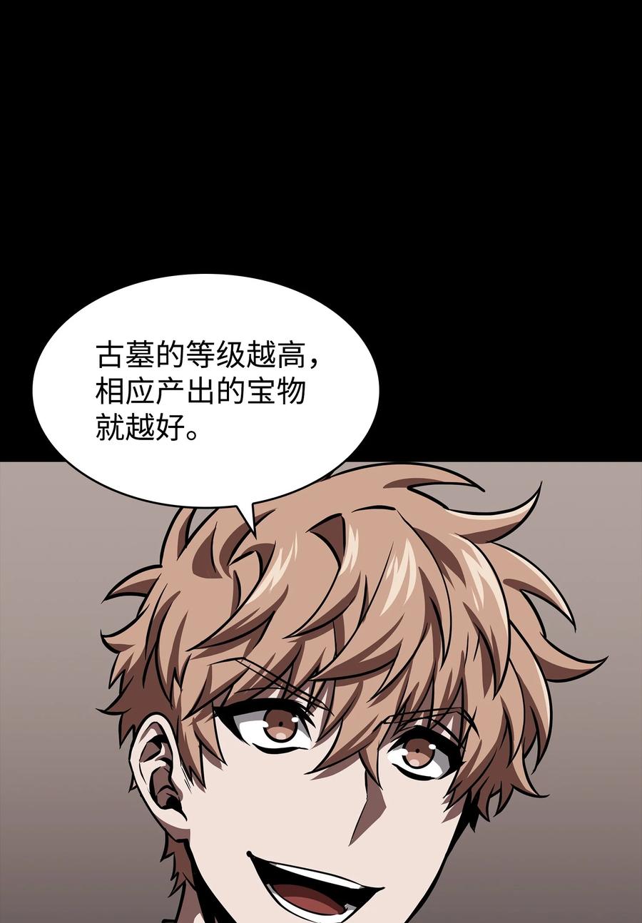 《我独自盗墓》398 搜集宝物 第30页