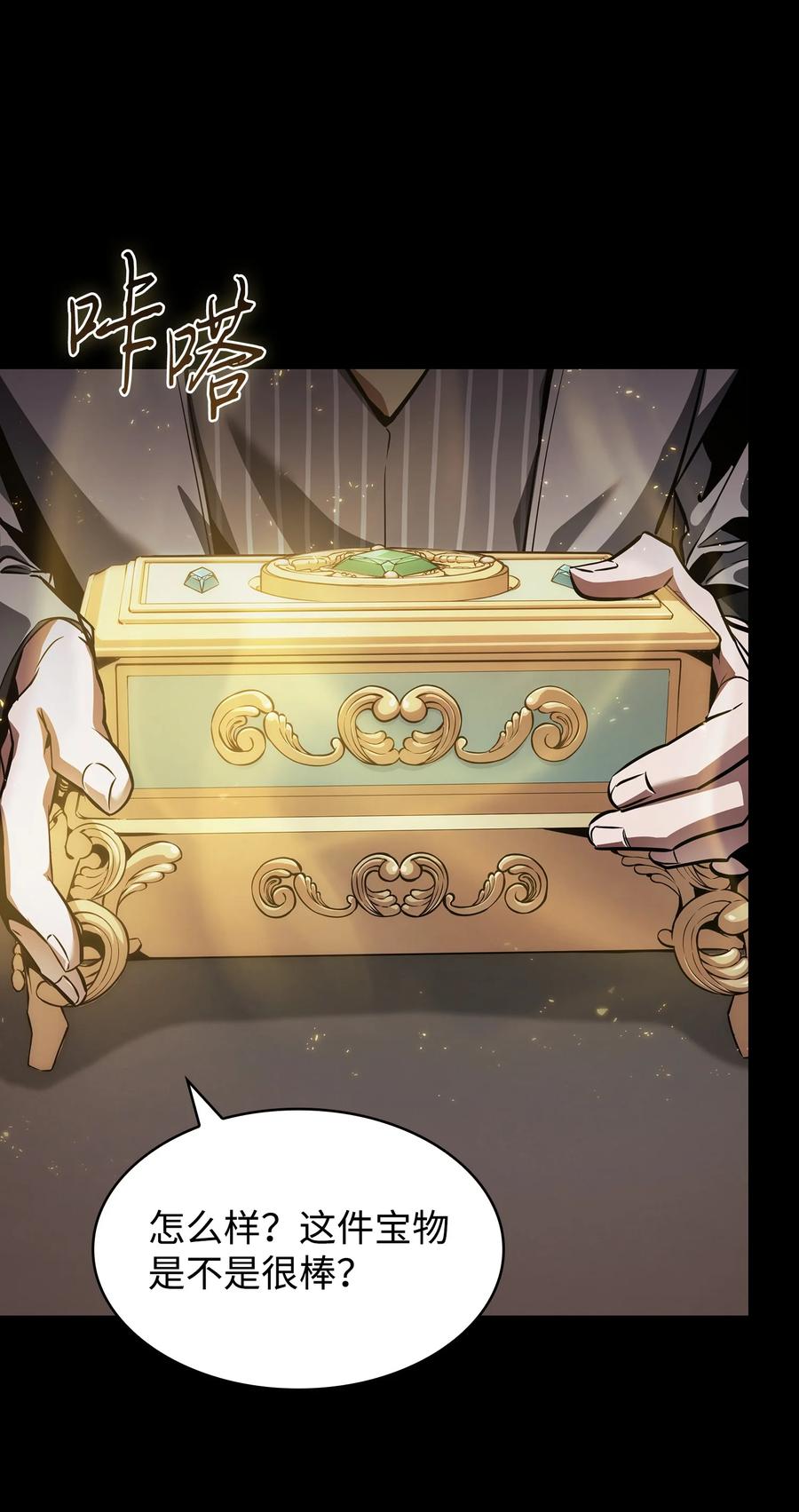 《我独自盗墓》398 搜集宝物 第27页