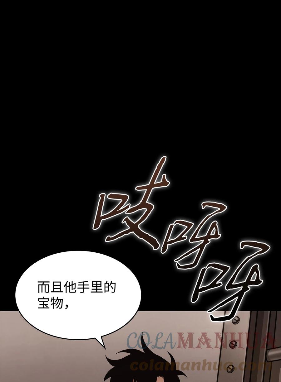 《我独自盗墓》399 时间线改变 第7页