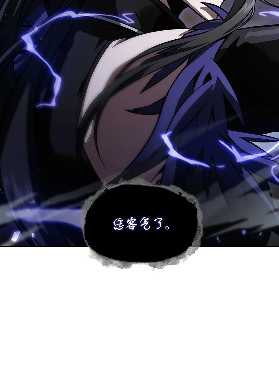 《我独自盗墓》399 时间线改变 第27页