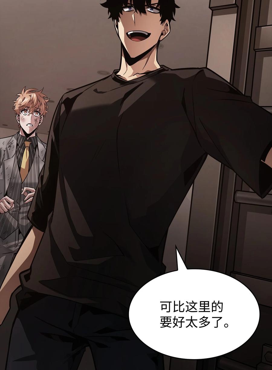 《我独自盗墓》399 时间线改变 第8页