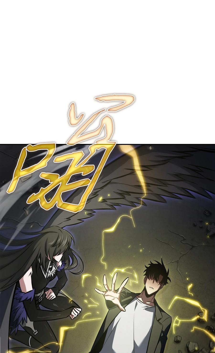 《我独自盗墓》399 时间线改变 第45页