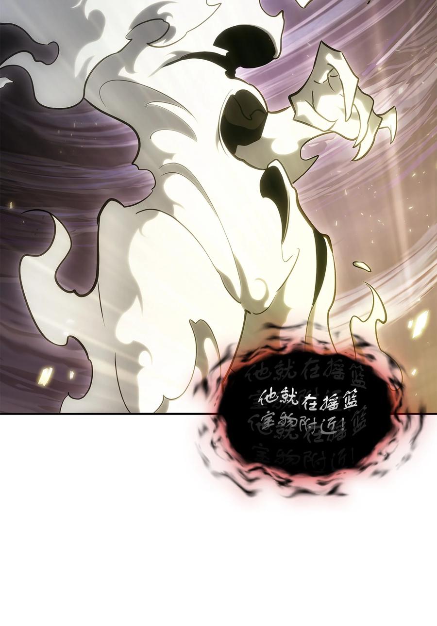 《我独自盗墓》399 时间线改变 第50页