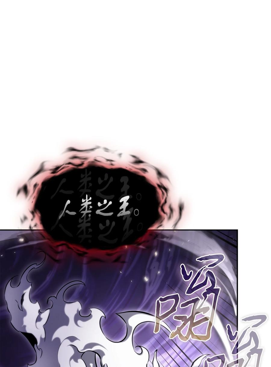 《我独自盗墓》399 时间线改变 第36页