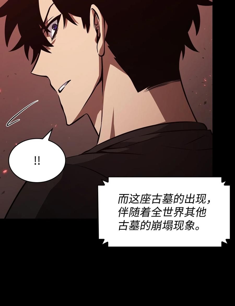 《我独自盗墓》399 时间线改变 第72页