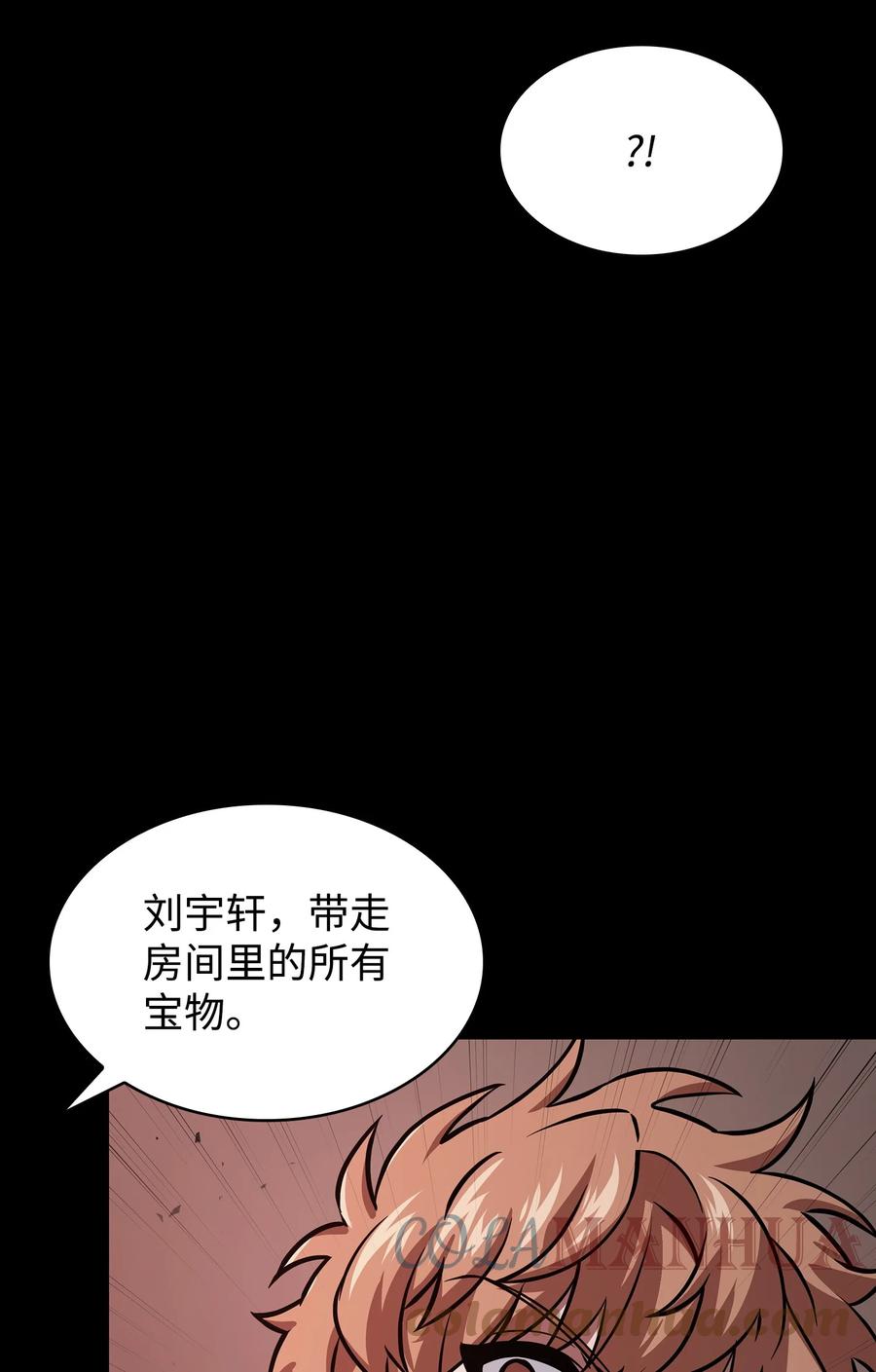 《我独自盗墓》399 时间线改变 第82页