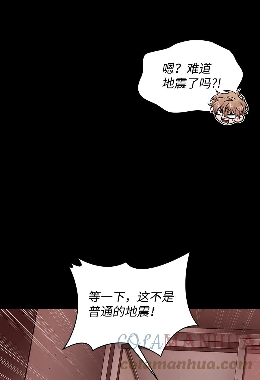 《我独自盗墓》399 时间线改变 第64页