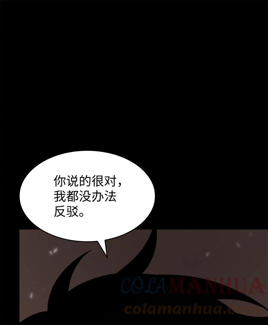 《我独自盗墓》399 时间线改变 第13页