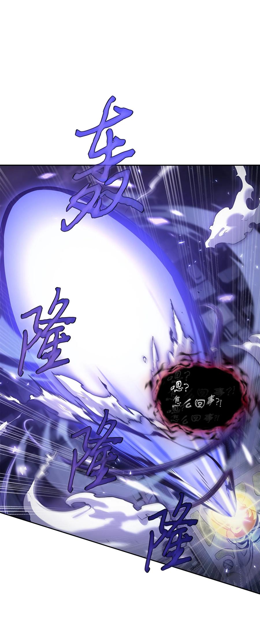 《我独自盗墓》399 时间线改变 第21页