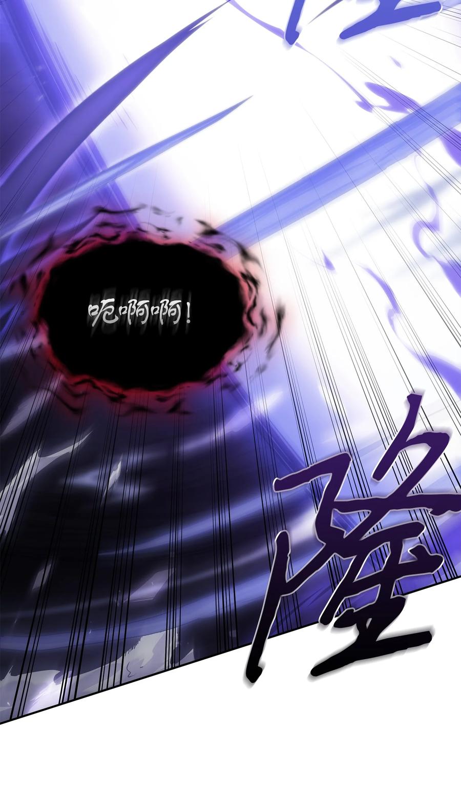 《我独自盗墓》399 时间线改变 第23页
