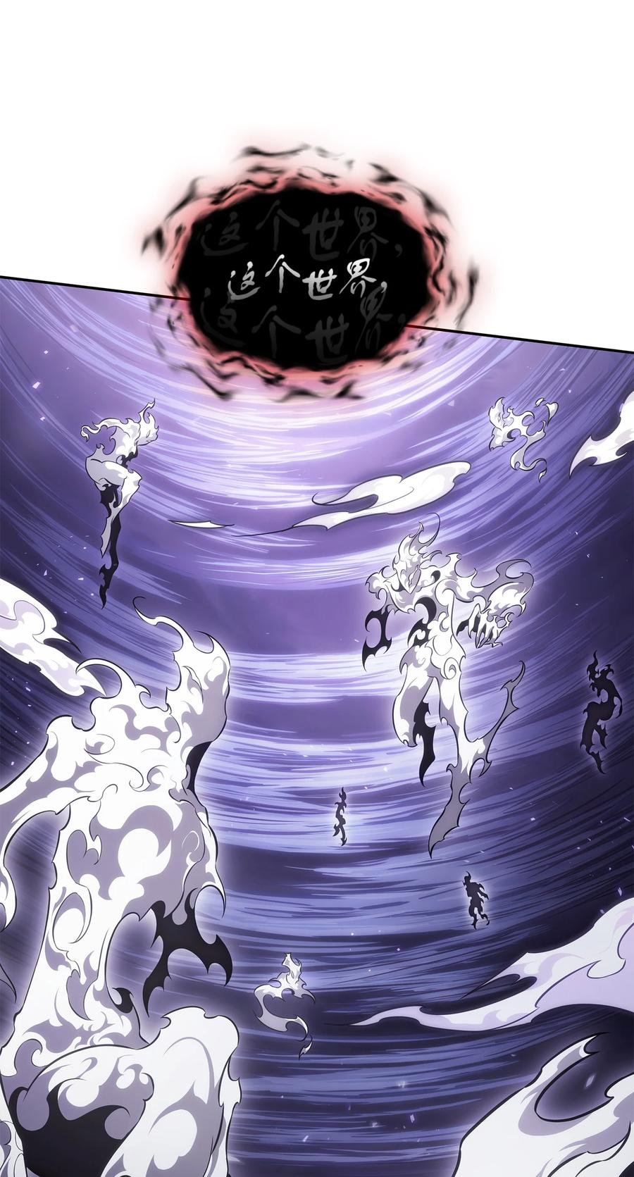 《我独自盗墓》399 时间线改变 第33页