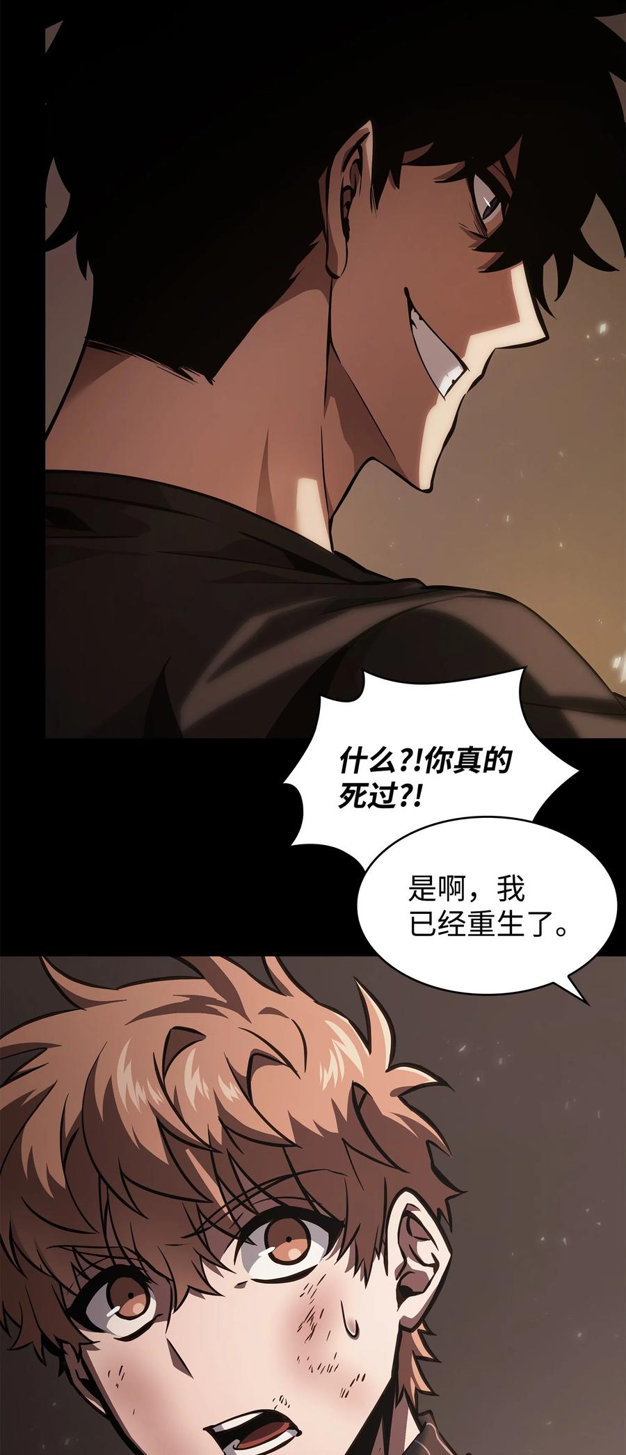 《我独自盗墓》399 时间线改变 第14页