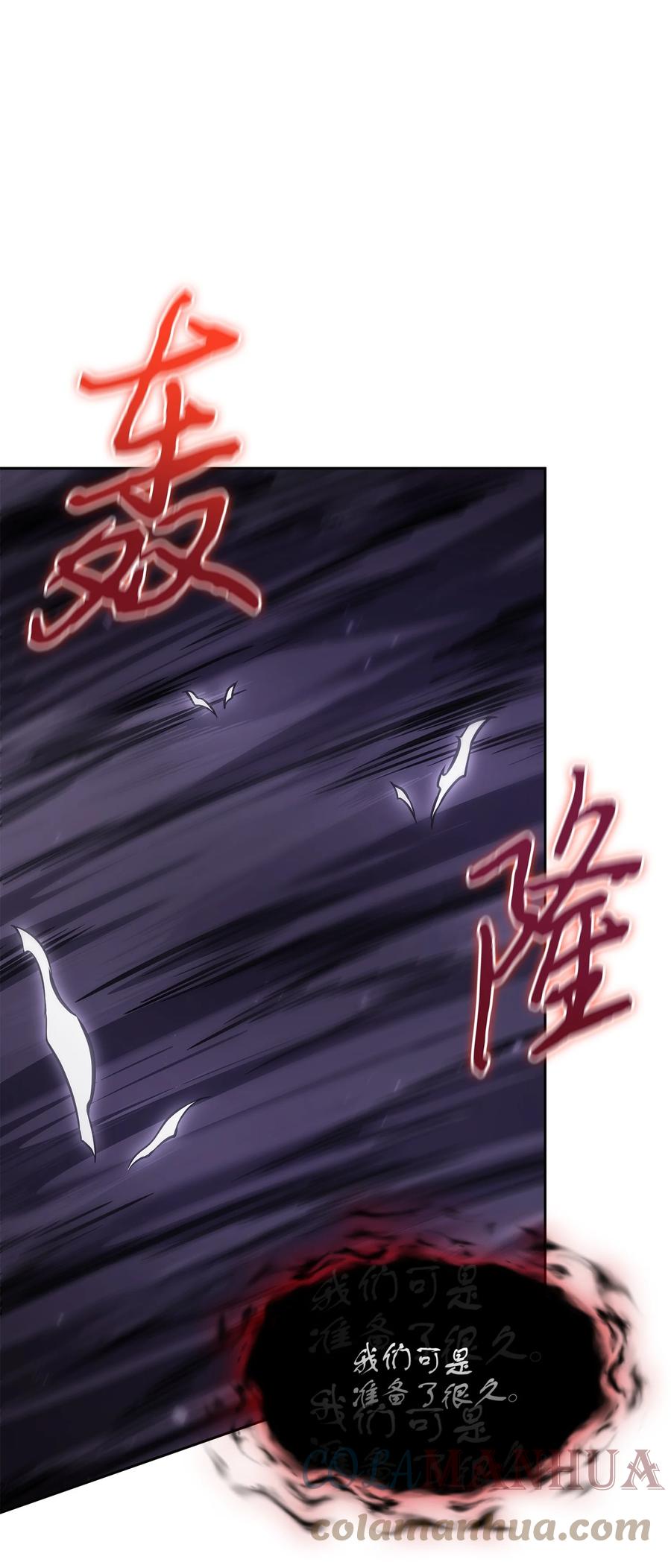 《我独自盗墓》399 时间线改变 第31页
