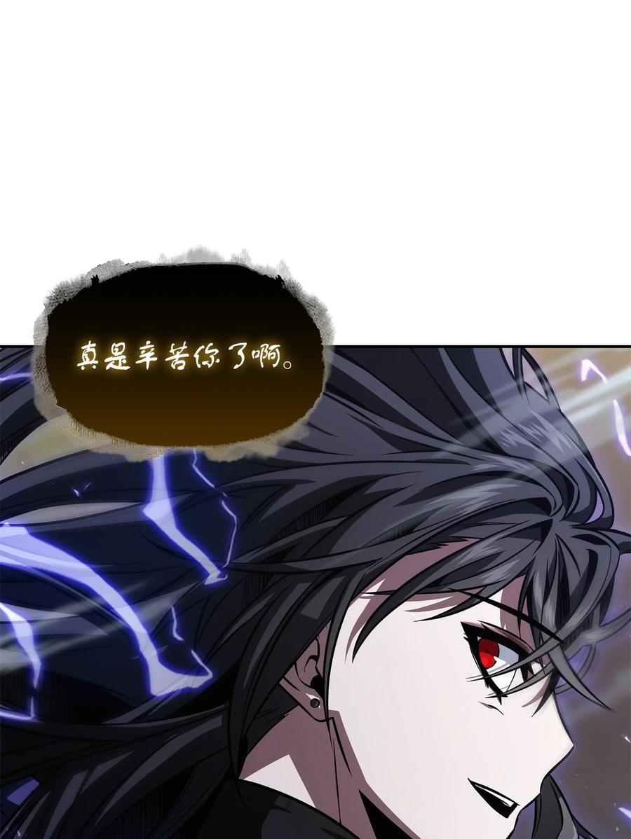 《我独自盗墓》399 时间线改变 第26页