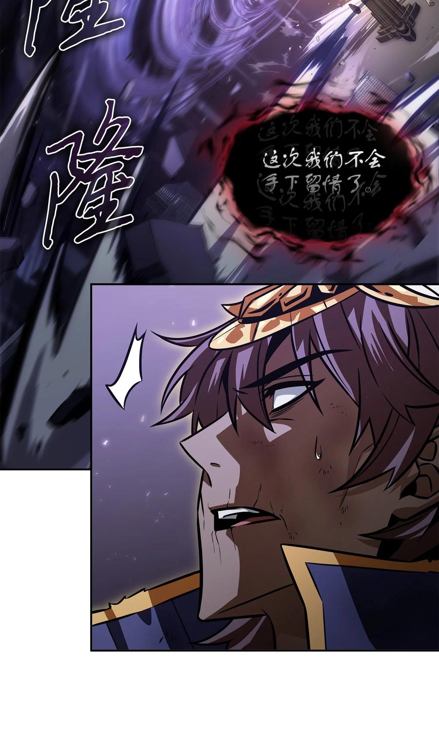 《我独自盗墓》399 时间线改变 第30页